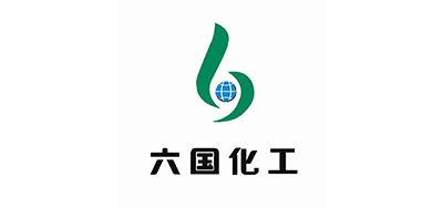 安徽六國(guó)化工股份有限公司